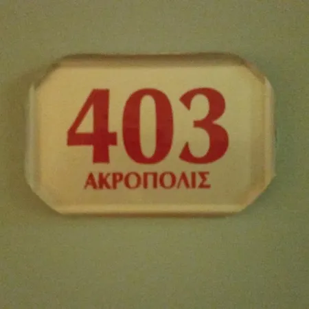 호텔 Acropolis 2*